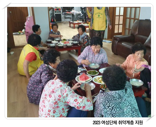 여성단체 취약계층 지원 대표이미지