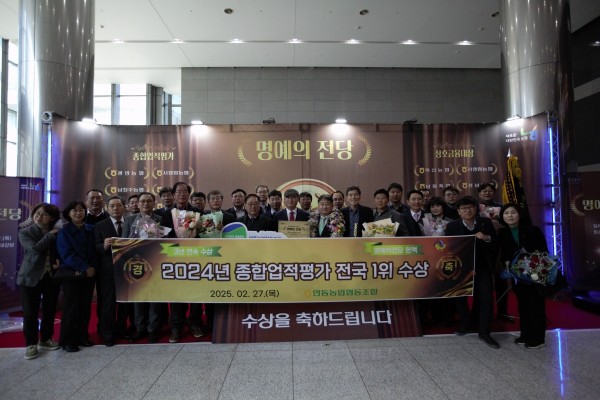 2024년 종합업적평가 최우수상 수상 대표이미지