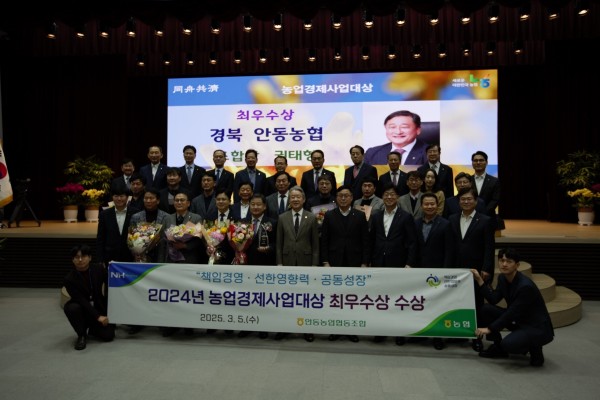 농업경제사업대상 최우수상 수상 대표이미지