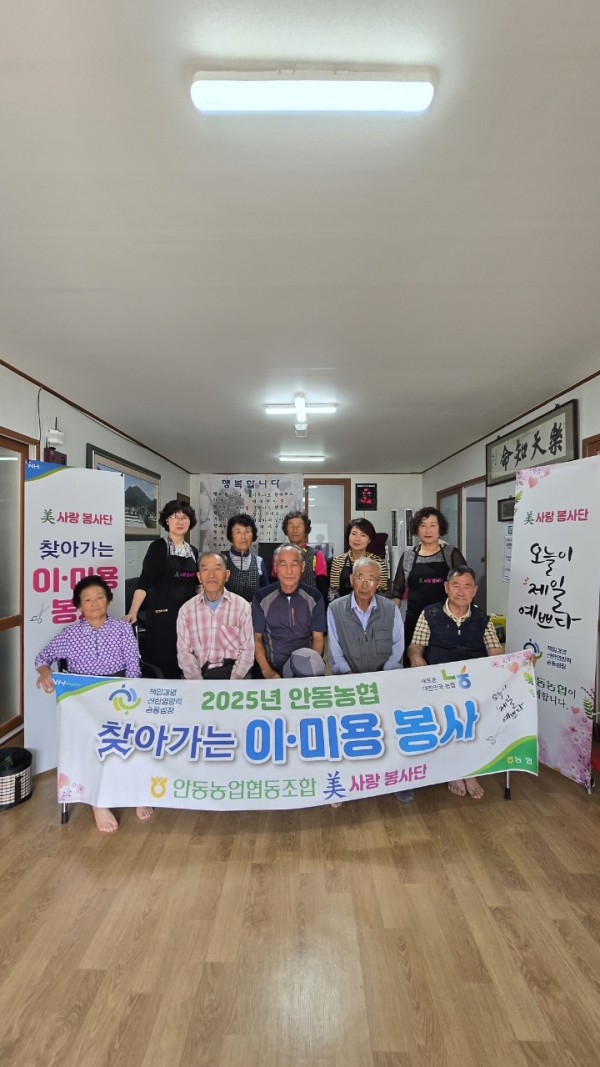美사랑 봉사단 이,미용 봉사단 운영 대표이미지