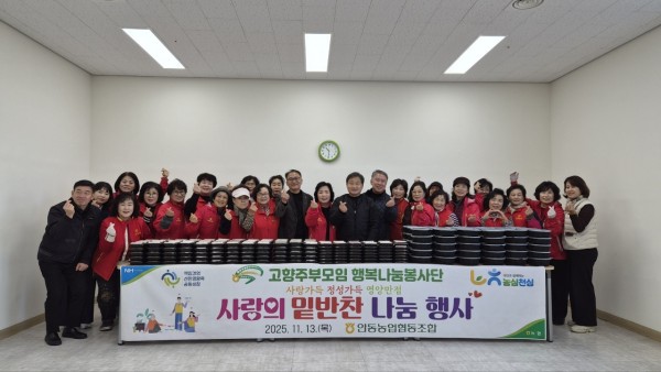 사랑의 밑반찬 나눔 활동 실시 대표이미지